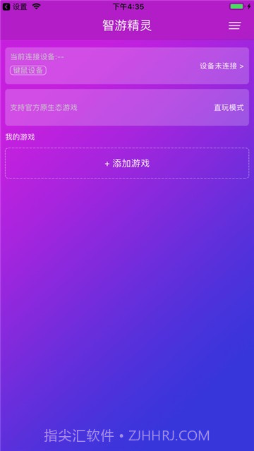 智游精灵Geekgamer截图3 智游精灵Geekgamer截图3