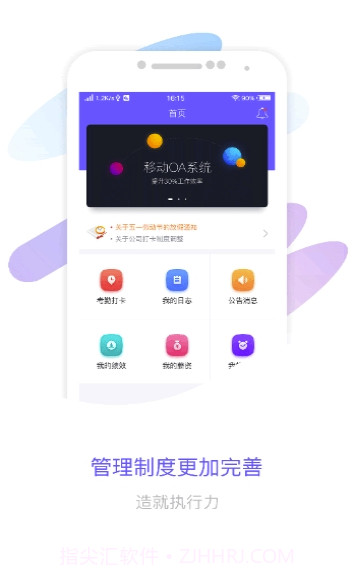 智OA(智OA办公)V1.0.1 最新截图3