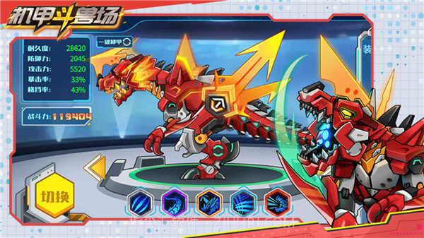机甲斗兽场999999零件999999碎片截图3
