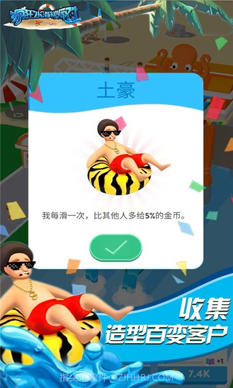 疯狂水滑梯派对截图4 疯狂水滑梯派对截图4