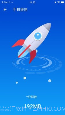 闪电清理卫士官方版截图1 闪电清理卫士官方版截图1