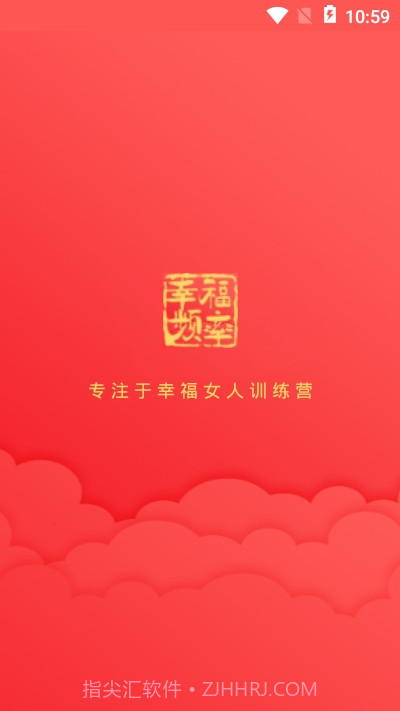 幸福频率截图3 幸福频率截图3