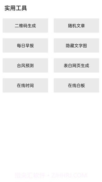 隐box查QQ绑定手机号截图1 隐box查QQ绑定手机号截图1