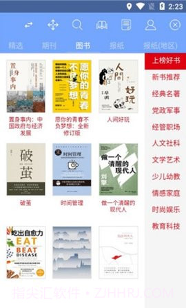 book文学阅读截图3 book文学阅读截图3