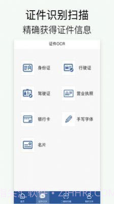 全能拍照扫描截图4