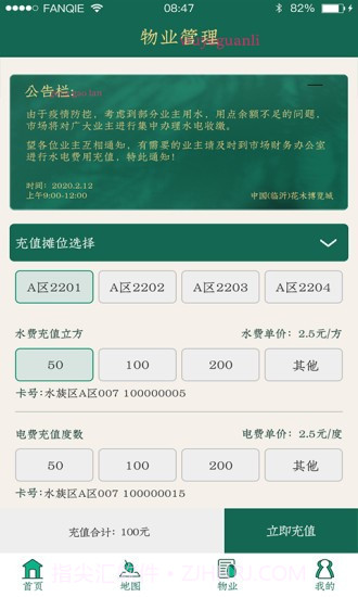 掌上花木截图1 掌上花木截图1