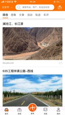 越野界截图2 越野界截图2