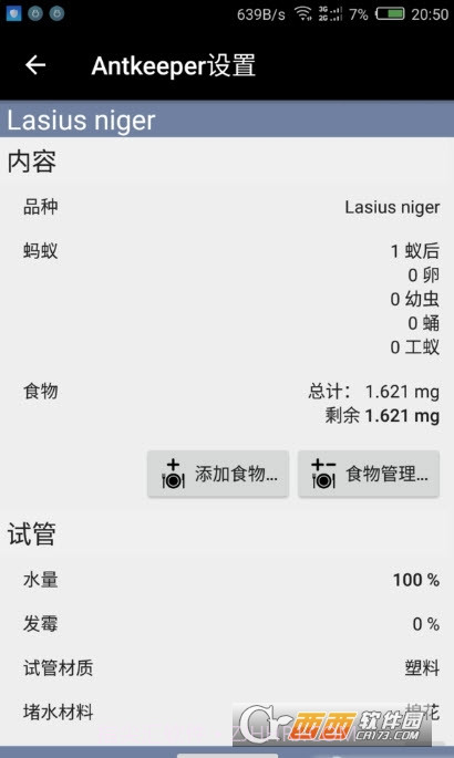 Antkeeper蚂蚁模拟手机版截图2