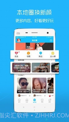 魅力庐江网截图3