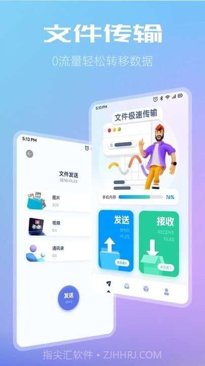 wifi共享文件传输截图3 wifi共享文件传输截图3