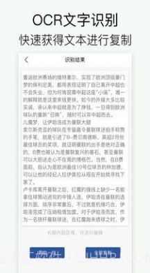 全能拍照扫描截图3