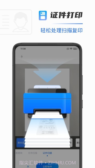 扫描打印机截图3 扫描打印机截图3