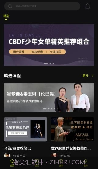 i舞截图3 i舞截图3