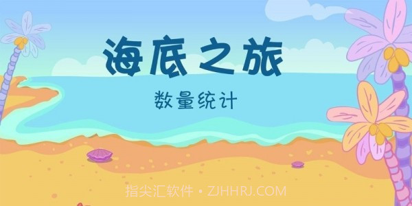 摩比思维馆截图2