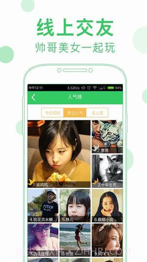 会玩APP截图3 会玩APP截图3