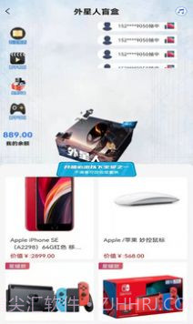 得宝盲盒截图4 得宝盲盒截图4