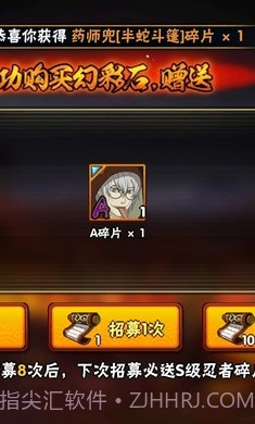 火影忍者抽卡模拟器2023截图3 火影忍者抽卡模拟器2023截图3