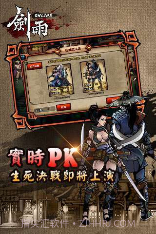 剑雨截图4 剑雨截图4