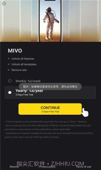 mivo视频剪辑截图3