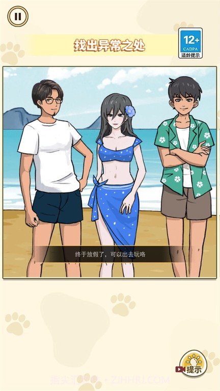 凶案推理王高画质版截图4