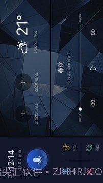 C+智能互联截图2