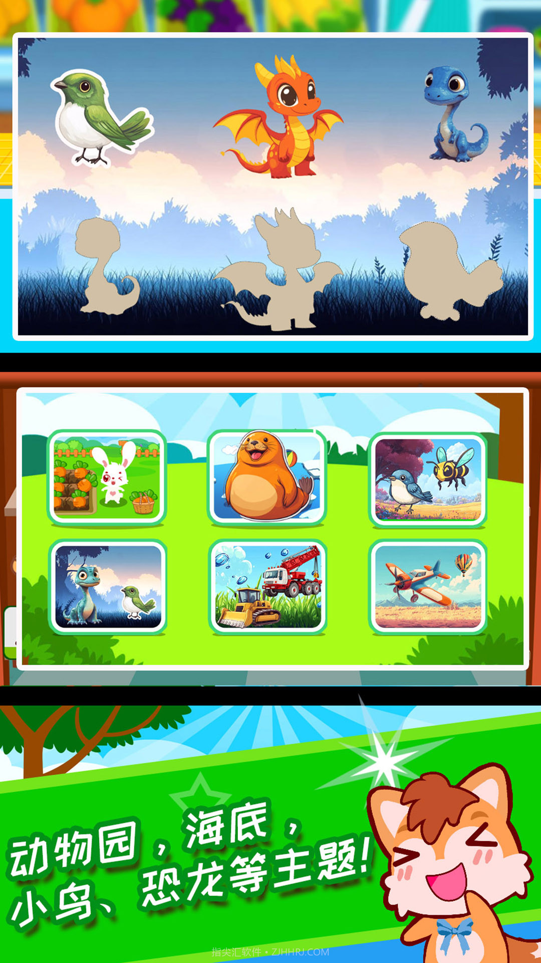 儿童益智拖拖乐纯净版截图1