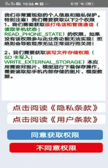 草图大师模型库截图2