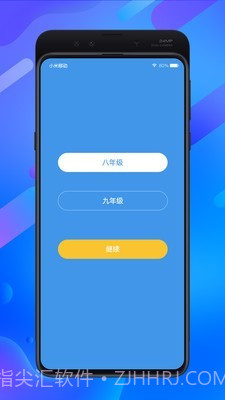 中考志愿填报助手截图2 中考志愿填报助手截图2