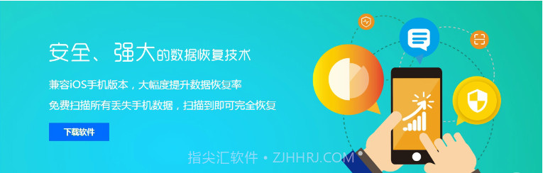 迅捷微信聊天记录恢复器截图1 迅捷微信聊天记录恢复器截图1