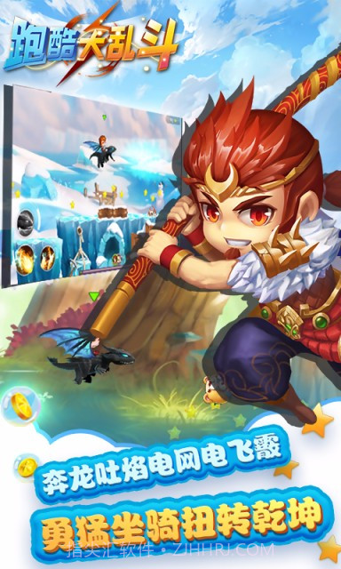 乱斗酷跑免费版截图4 乱斗酷跑免费版截图4