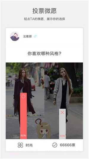 微愿截图1 微愿截图1