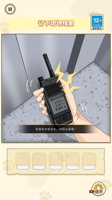 凶案推理王高画质版截图3