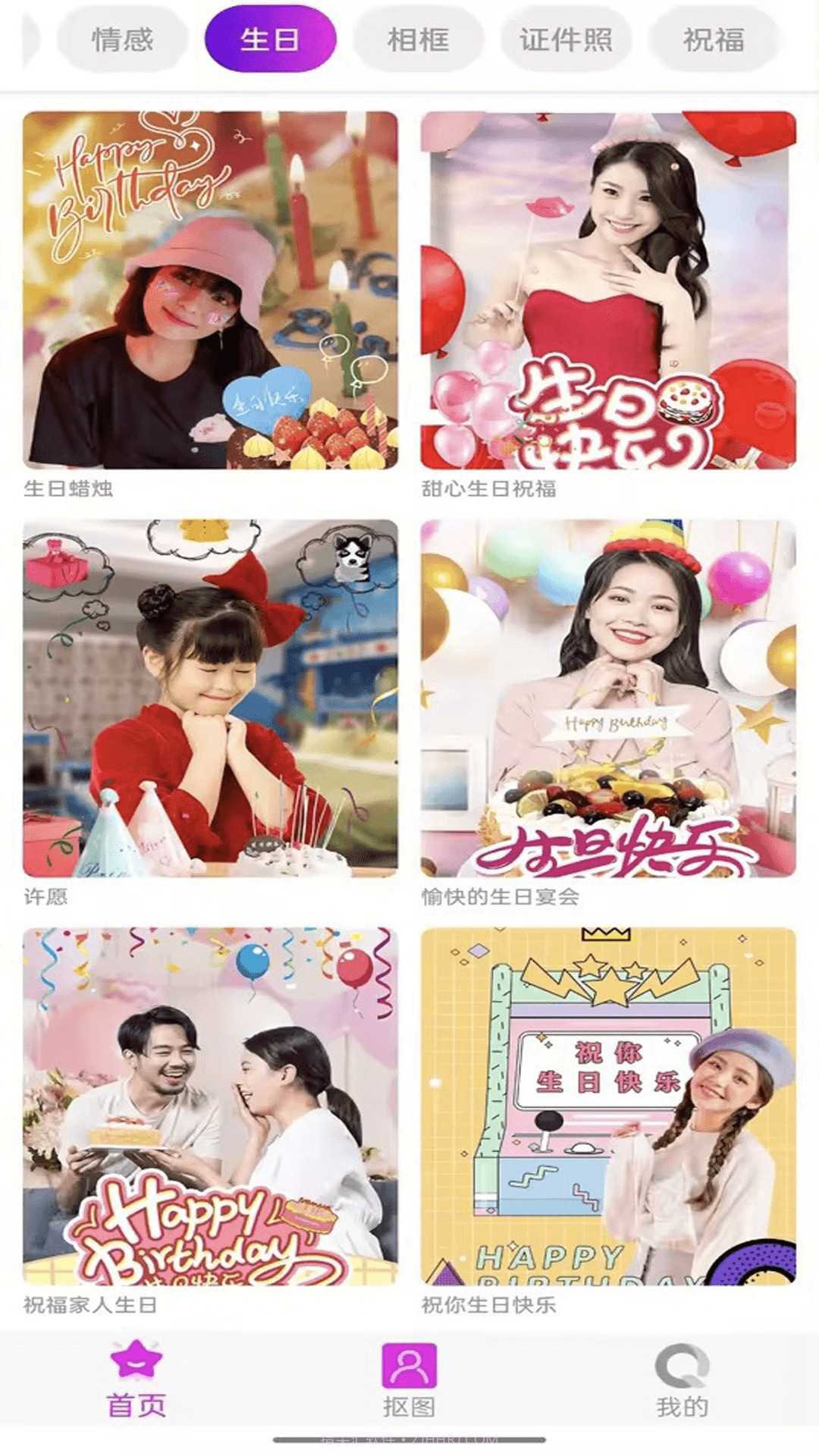 好靓相机截图3 好靓相机截图3