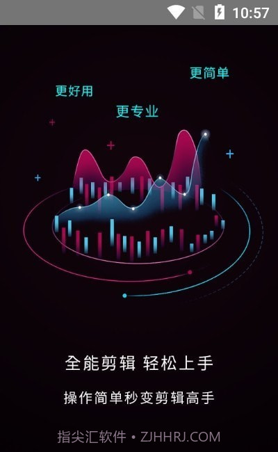 剪辑制作师截图2 剪辑制作师截图2