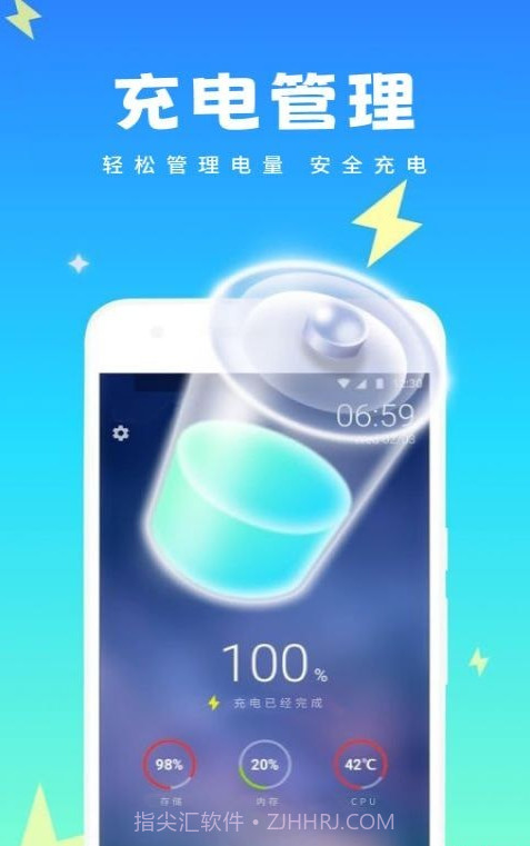 超强省电宝截图2 超强省电宝截图2