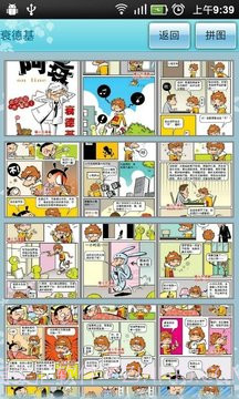 阿衰二app截图4 阿衰二app截图4