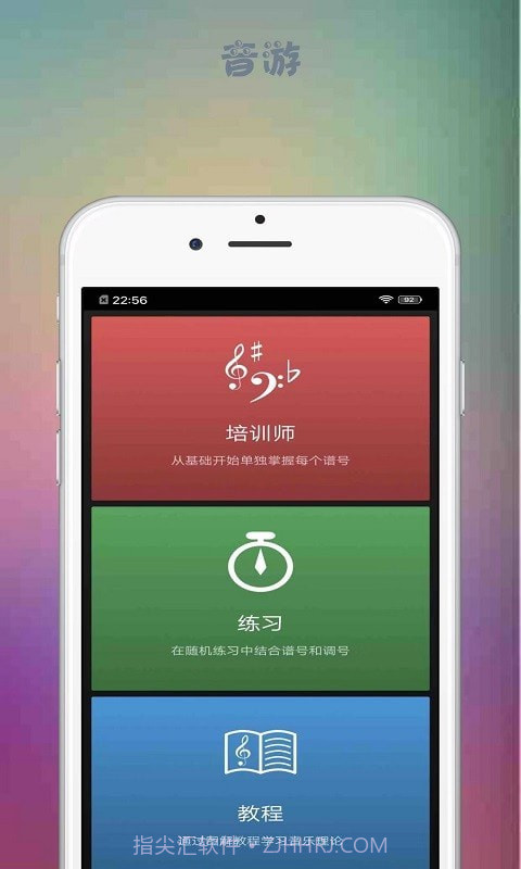 音游截图1