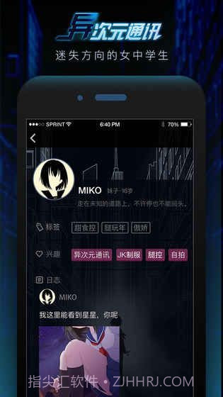 异次元初章截图1 异次元初章截图1