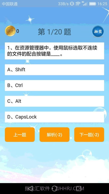 小海鱼计算机编程截图4