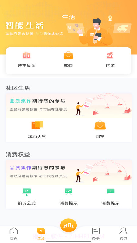 数字焦作截图4 数字焦作截图4