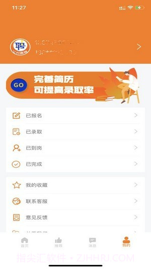 艾邦直聘截图1 艾邦直聘截图1