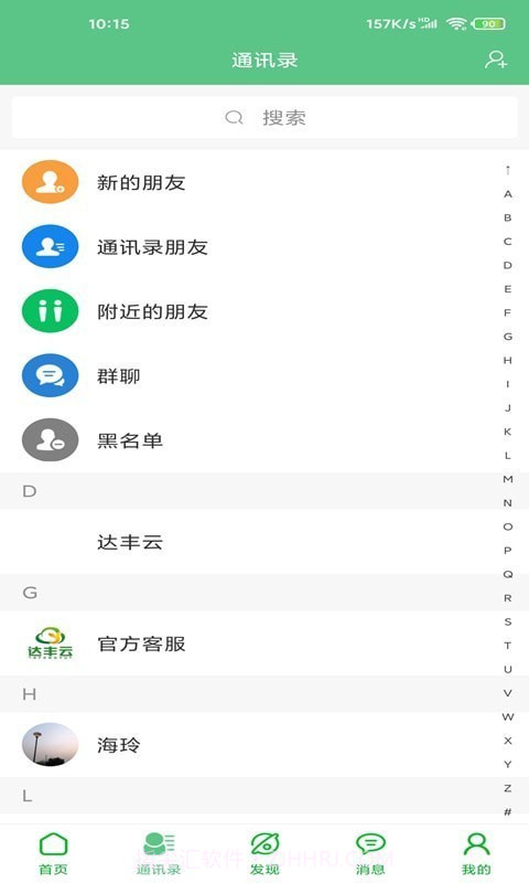 达丰云截图2 达丰云截图2
