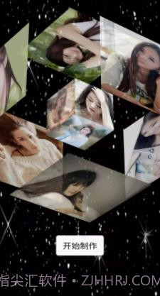 开心相册乐园截图2 开心相册乐园截图2