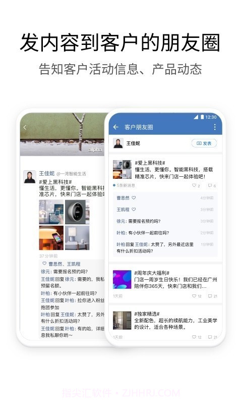 企业微信私有版截图3 企业微信私有版截图3