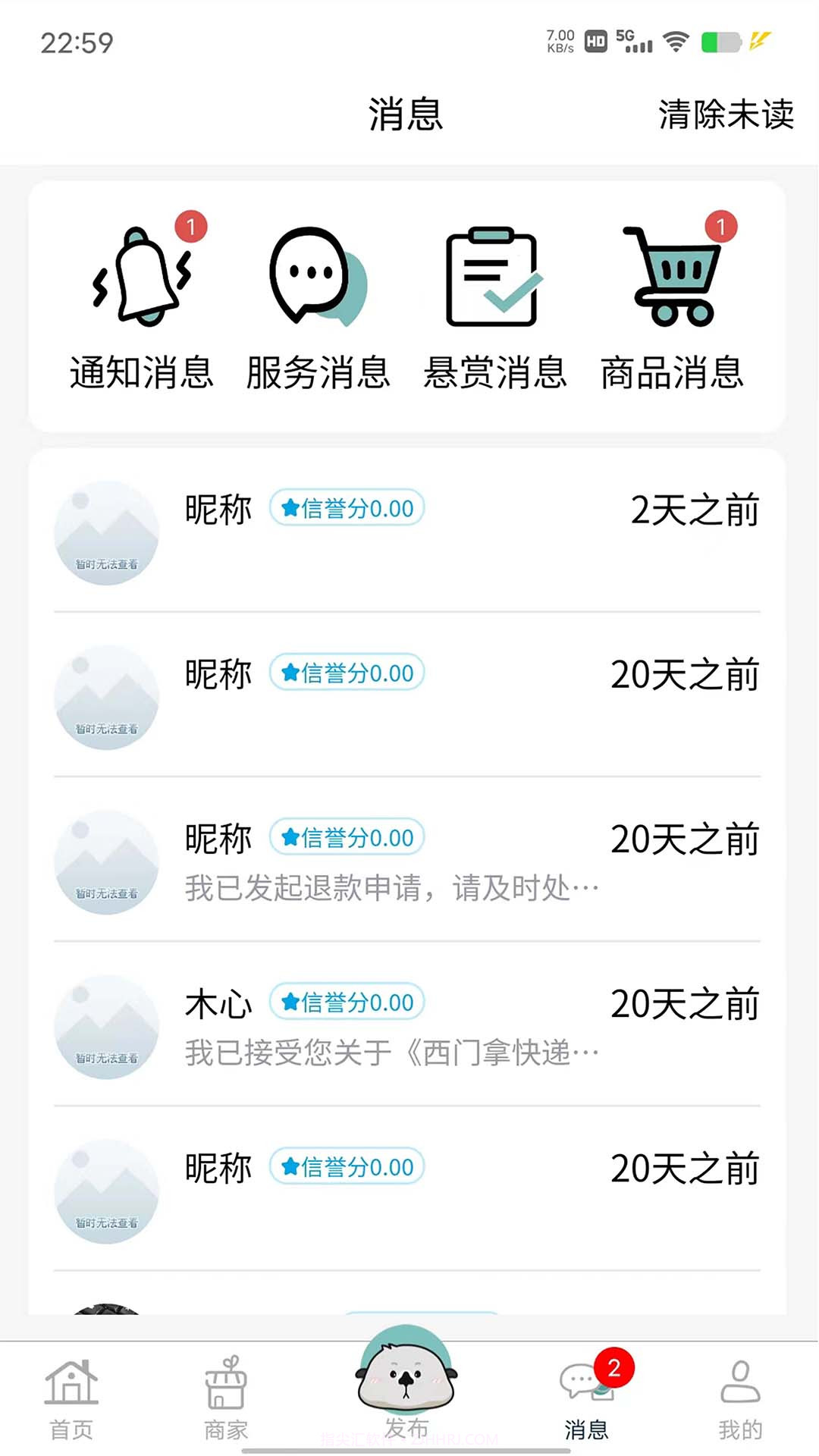 懒獭帮截图2 懒獭帮截图2