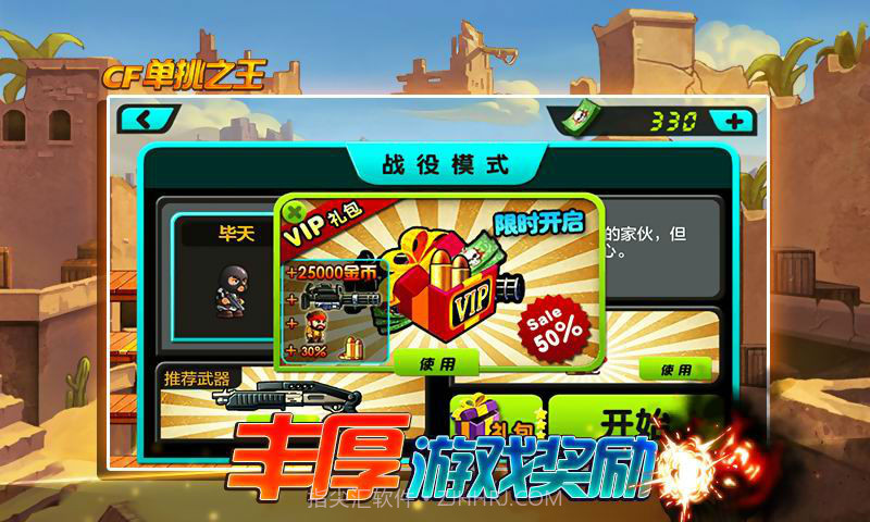 CF单挑之王截图5