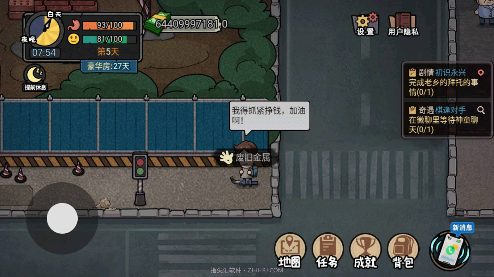 打工生活模拟器纯净版截图1 打工生活模拟器纯净版截图1