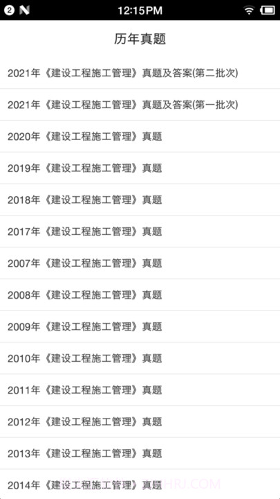 二级建造师宝典2022截图2 二级建造师宝典2022截图2