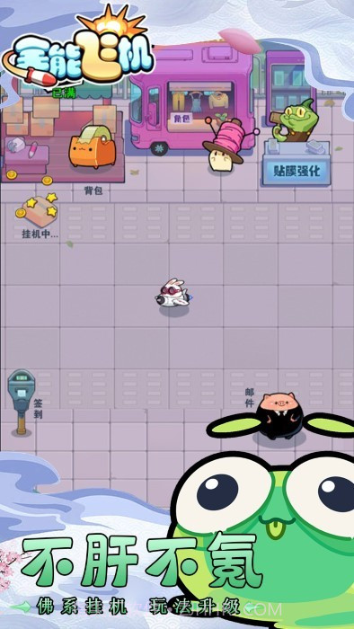 全能飞机高画质版截图5 全能飞机高画质版截图5