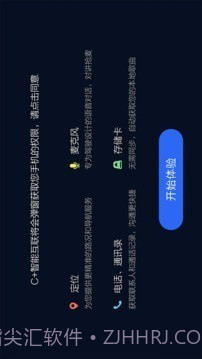 C+智能互联截图4